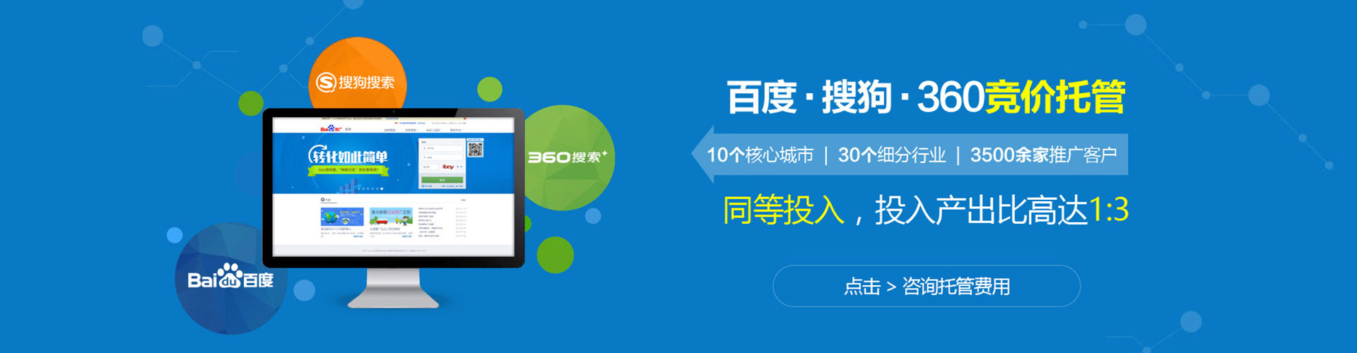 双城百度代理开户