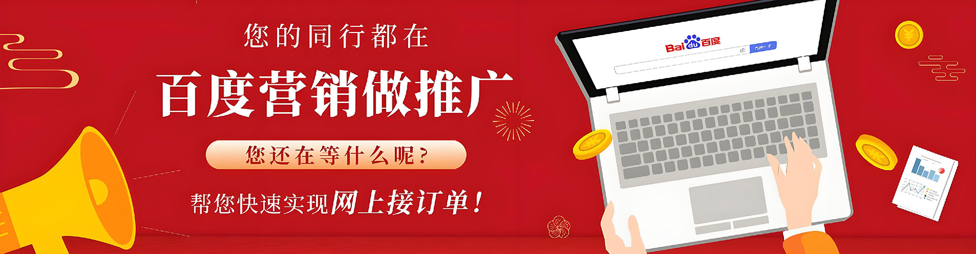 双城竞价推广开户